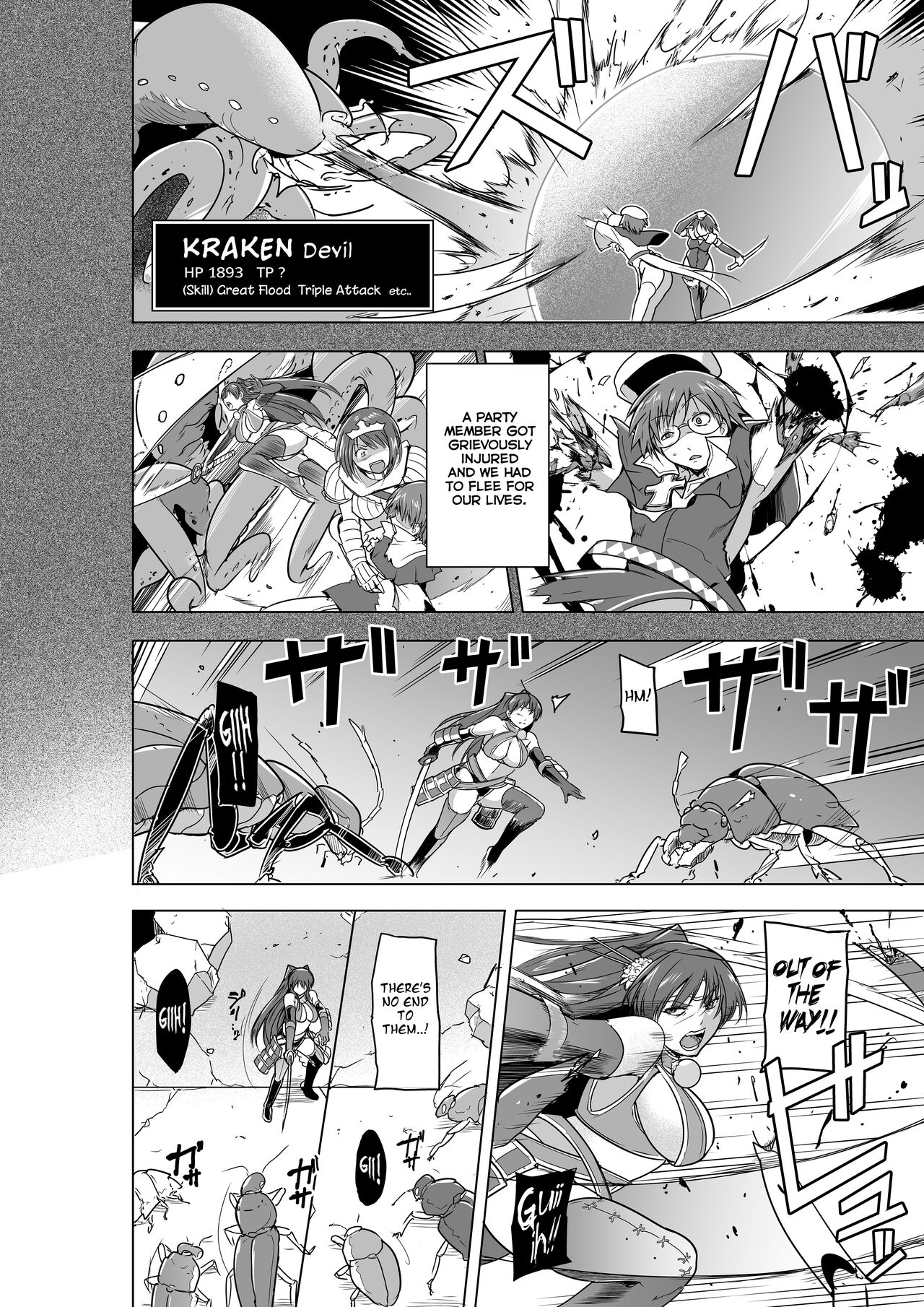 Dungeon Travelers 26 - Tamaki's Secret - Bad End page 4 full