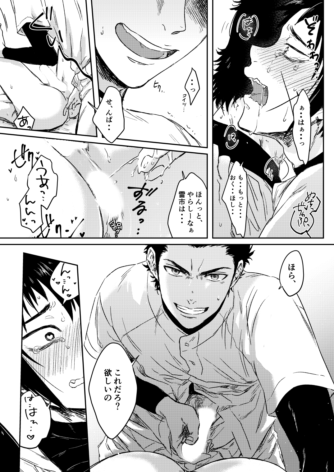 Yakyuubu no Bujitsu de Senpai ga Sex shiteru ken。 page 11 full