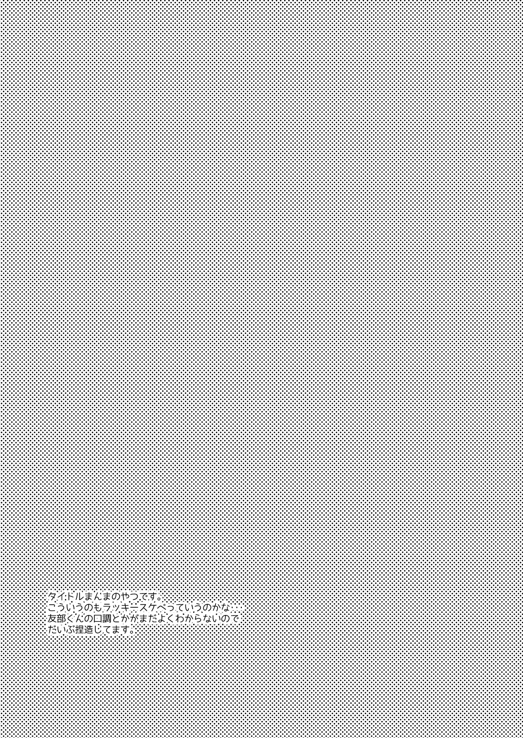 Yakyuubu no Bujitsu de Senpai ga Sex shiteru ken。 page 3 full