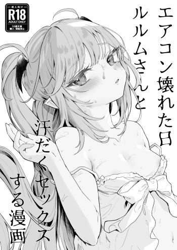 [玉之けだま] cover