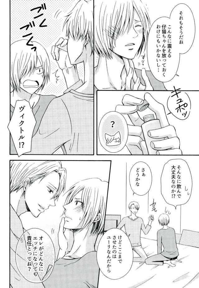 Secret potion page 11 full