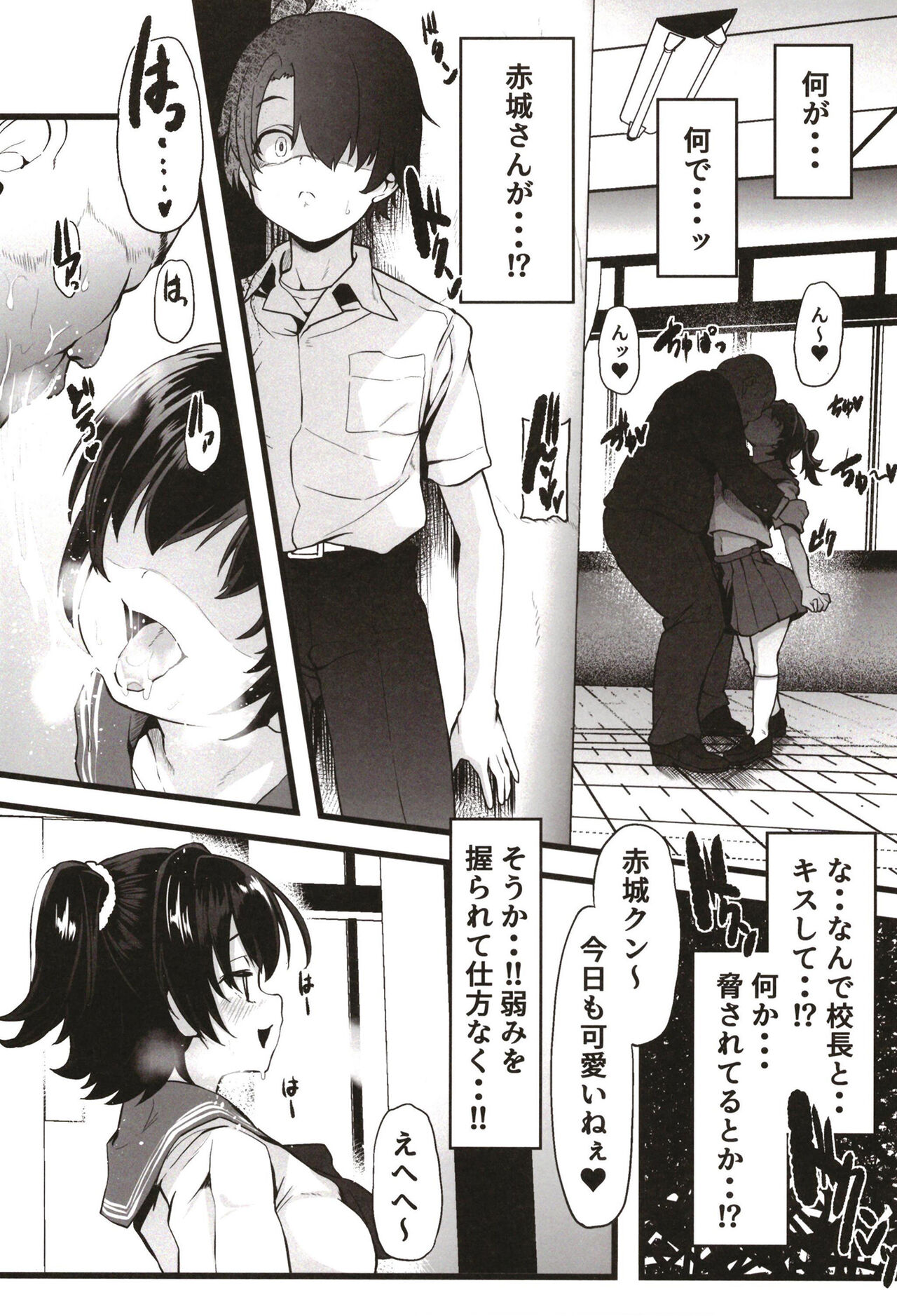 Kurasumeito no Akagi-san page 9 full