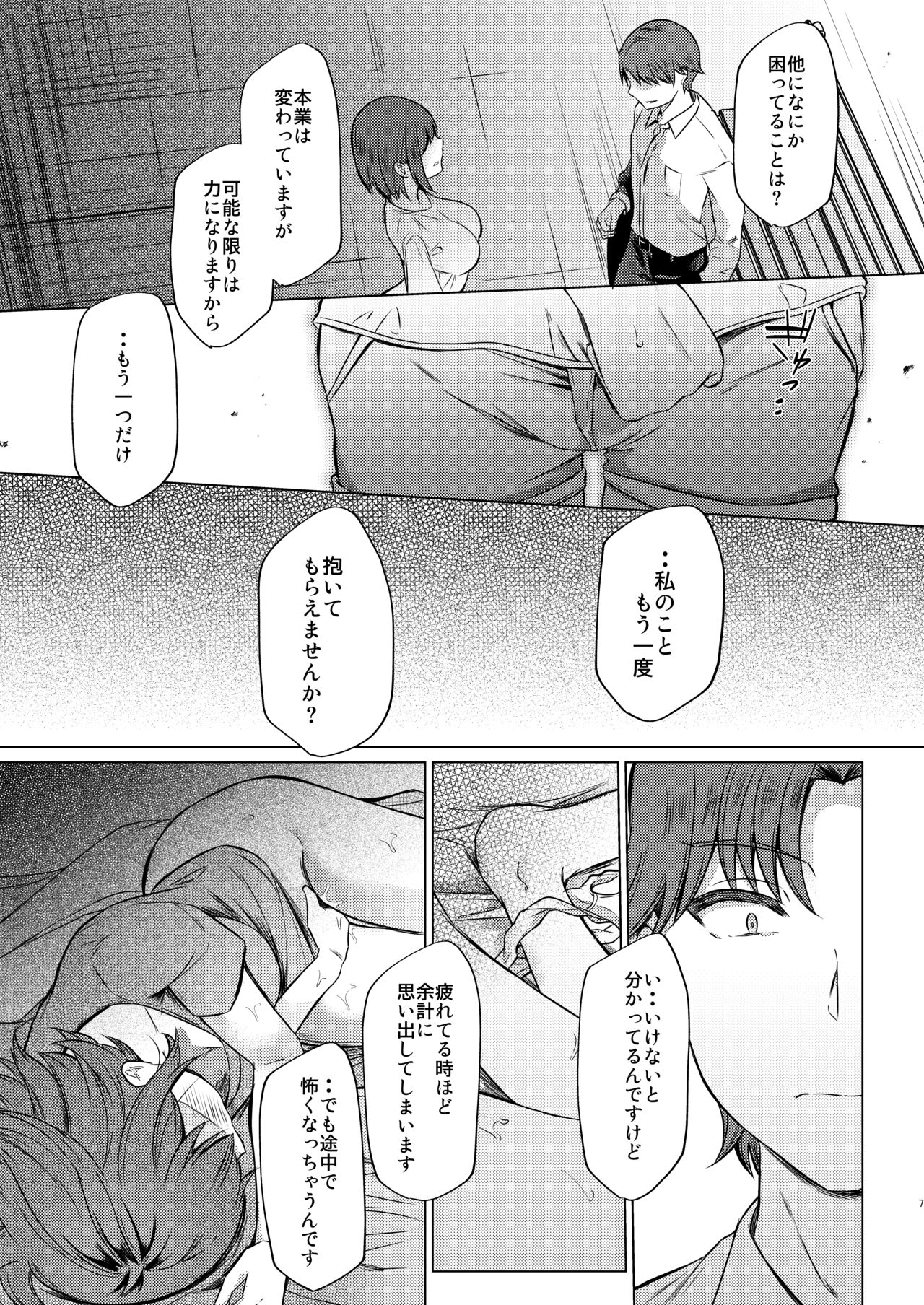 Urenai Tantou Idol ni AV Shidou suru Koto ni Natta Hanashi 2 page 8 full