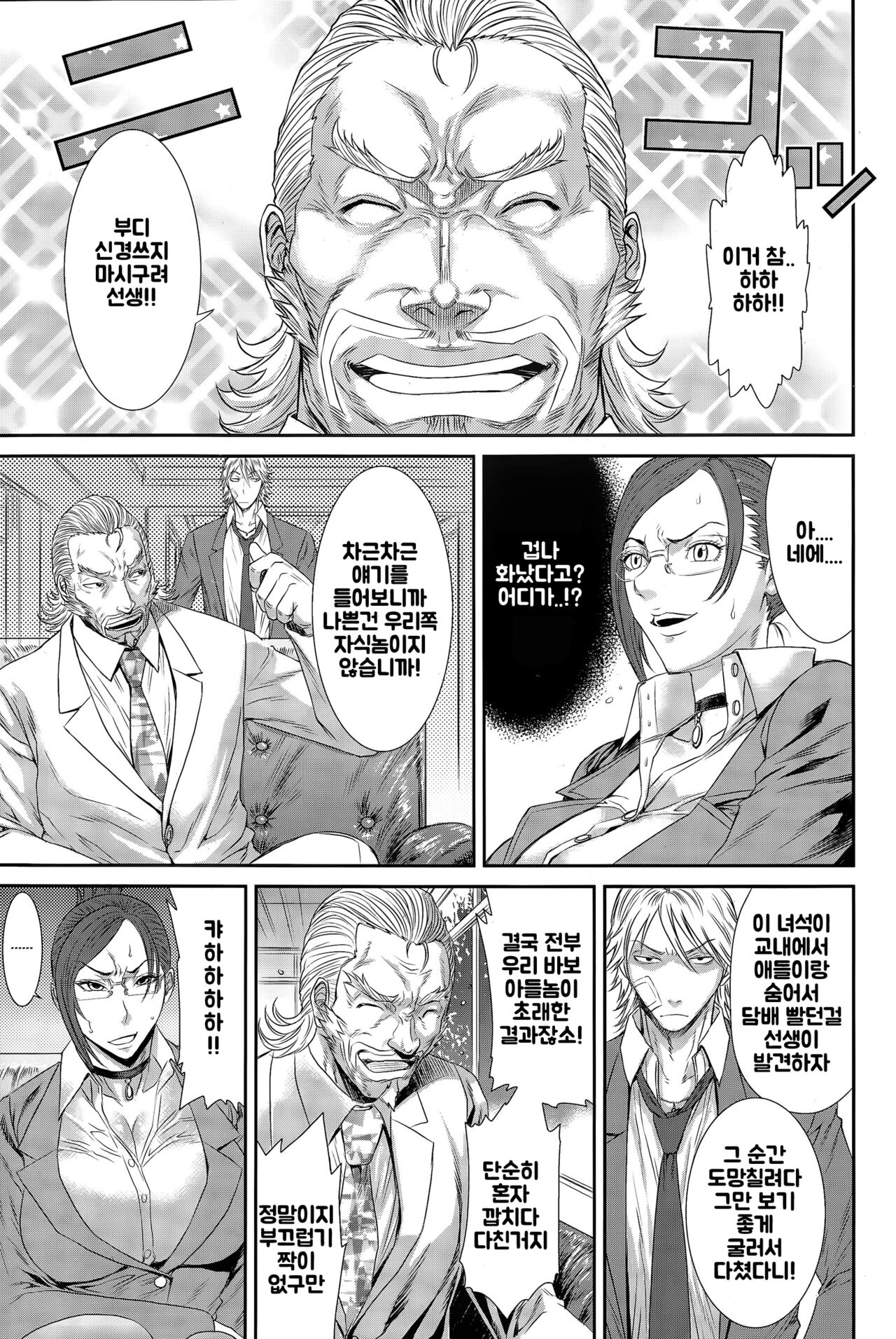 Kichiku Katei Houmon page 3 full