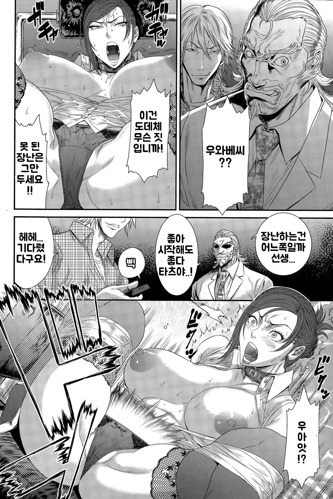 Kichiku Katei Houmon page 8 full