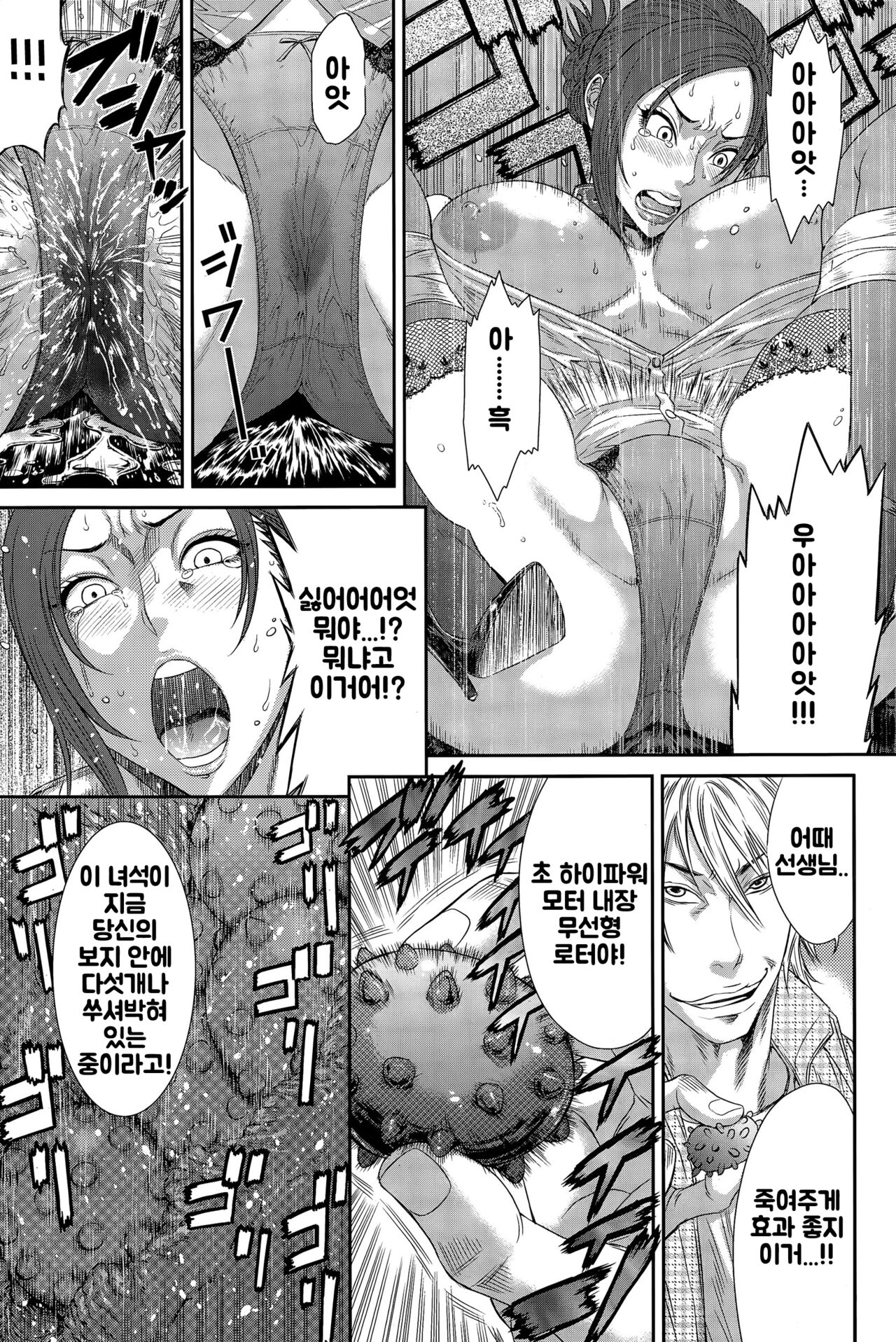 Kichiku Katei Houmon page 9 full