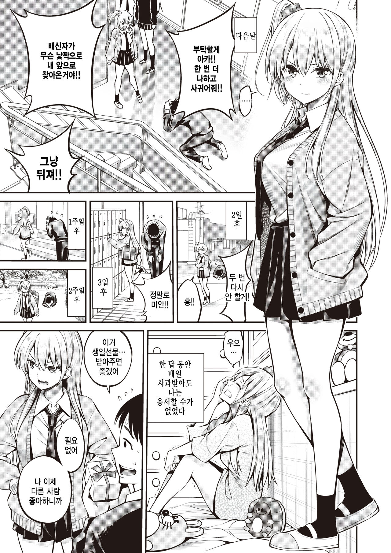 Motokano page 3 full
