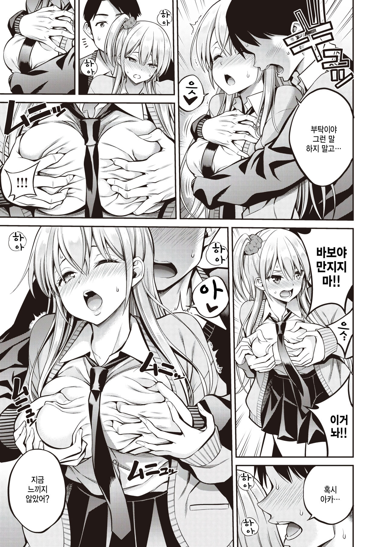 Motokano page 5 full