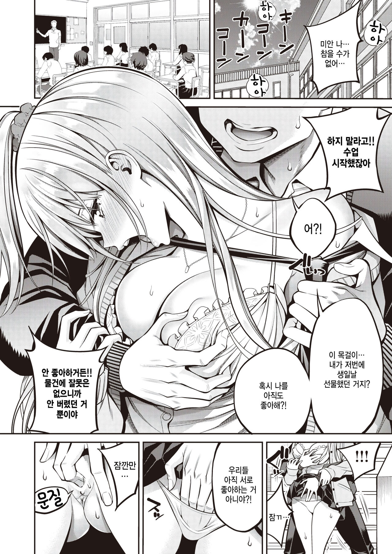 Motokano page 6 full
