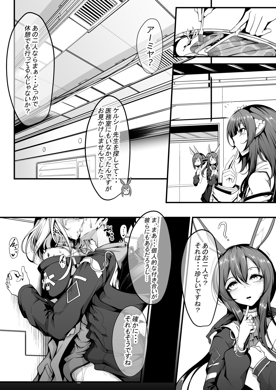 M.P. Vol. 22 page 3 full