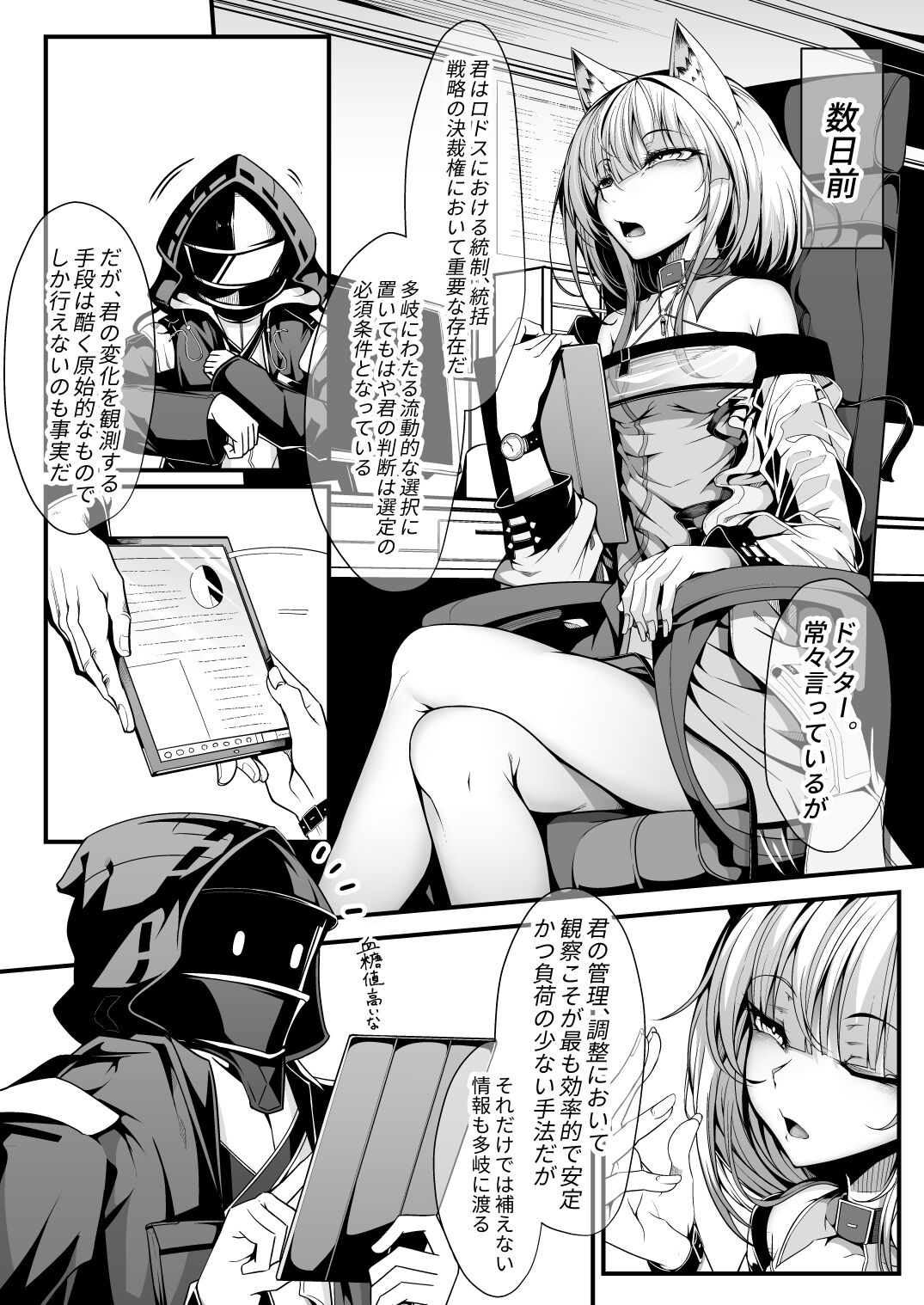 M.P. Vol. 22 page 6 full