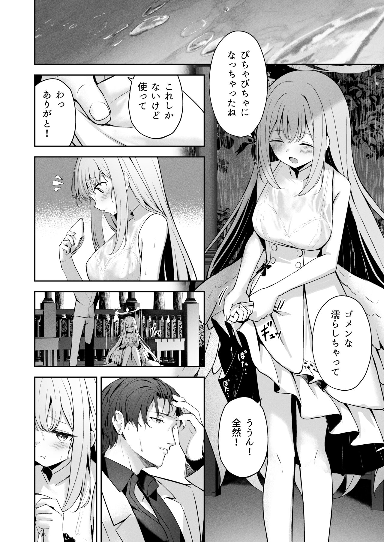 Mikazuki no Pierce Hole - Pierce Hole of The Cresent Moon page 11 full