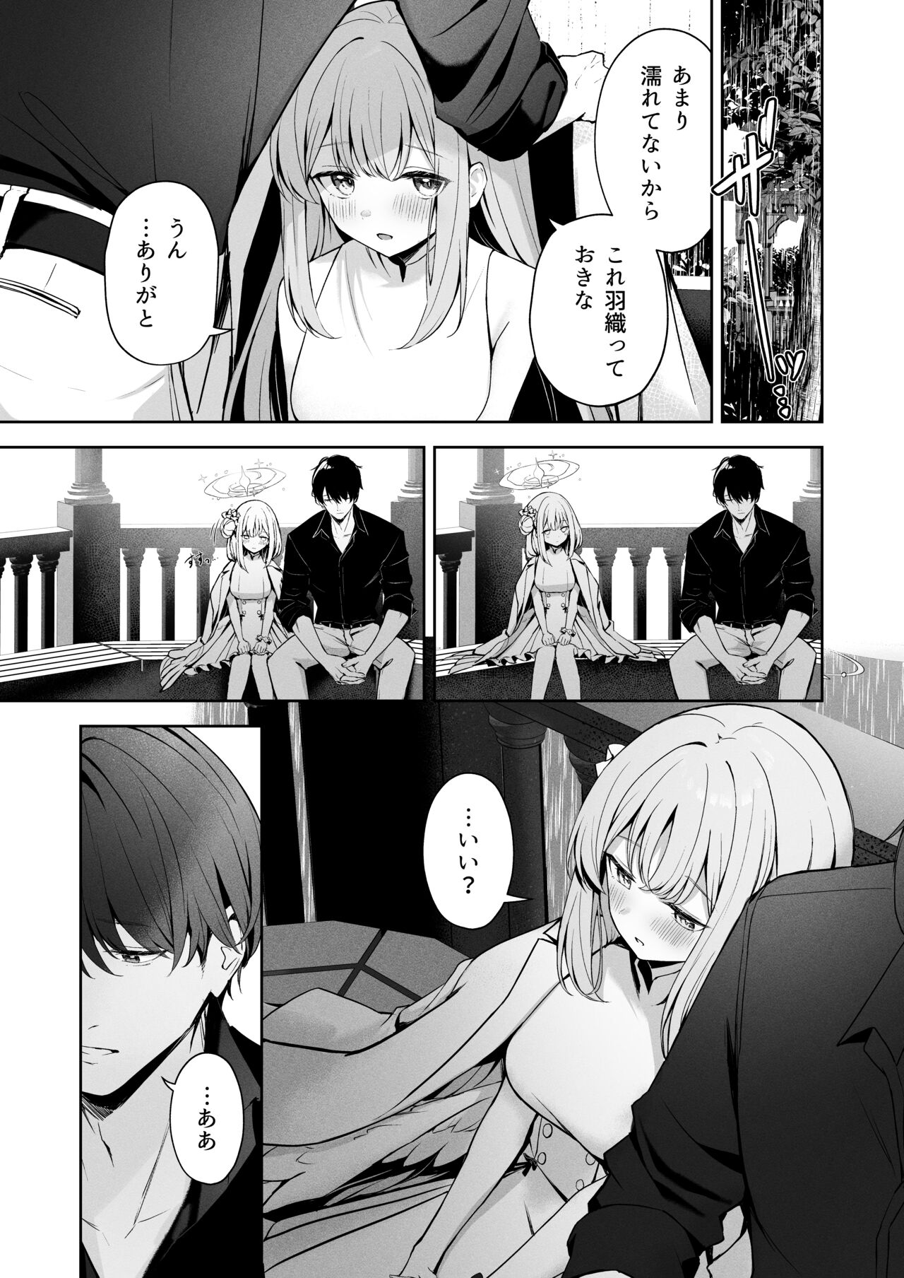 Mikazuki no Pierce Hole - Pierce Hole of The Cresent Moon page 12 full