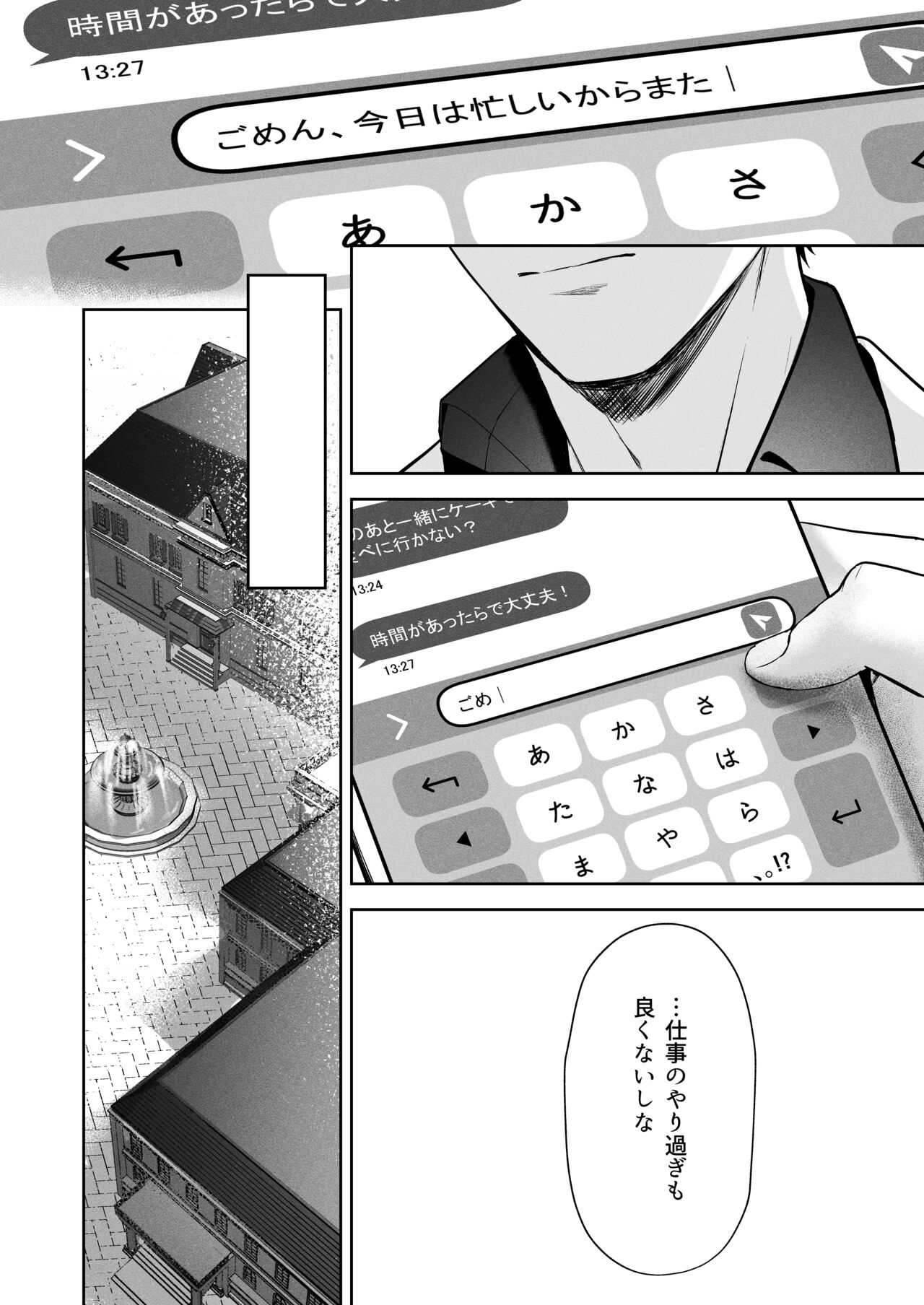 Mikazuki no Pierce Hole - Pierce Hole of The Cresent Moon page 5 full