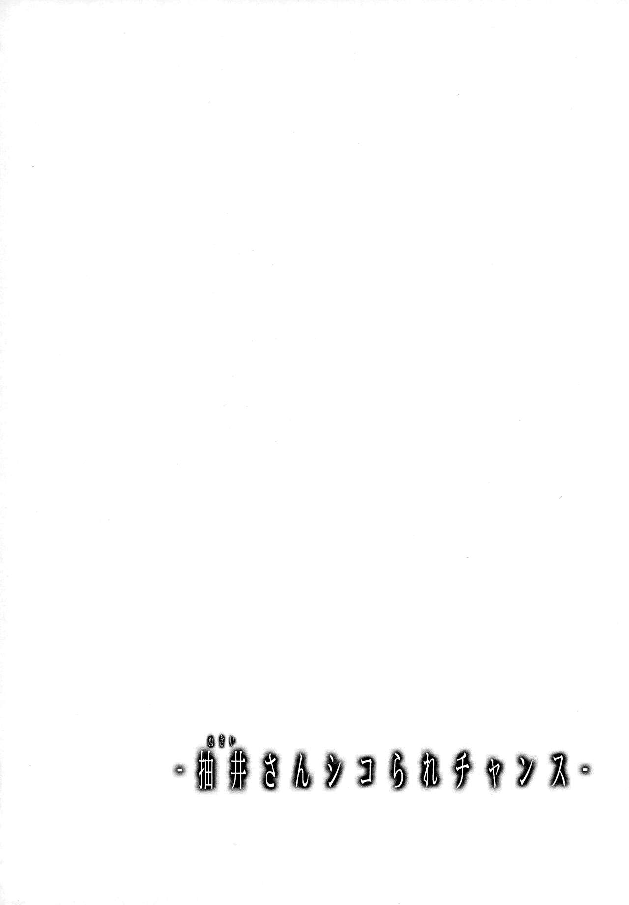 Nukii-san Shikorare Chance page 3 full