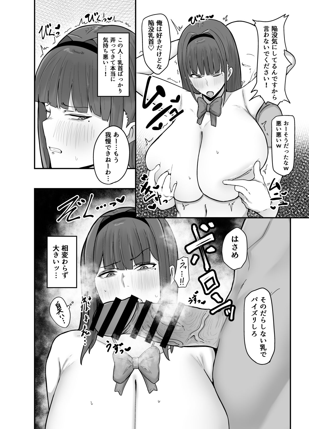 Seito Kaichou ~Kanshuuji Rinko no Sei Kiroku~ page 11 full