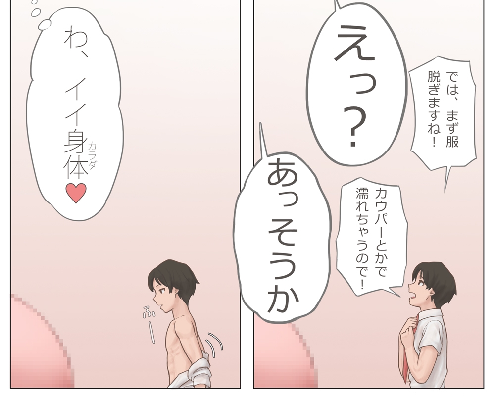 Kyodai Futanari Oneesan no Ochinchin Aite ni Ganbaru page 2 full