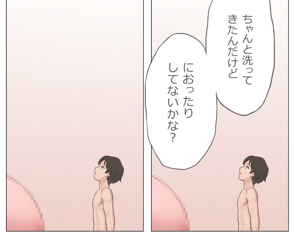 Kyodai Futanari Oneesan no Ochinchin Aite ni Ganbaru page 4 full