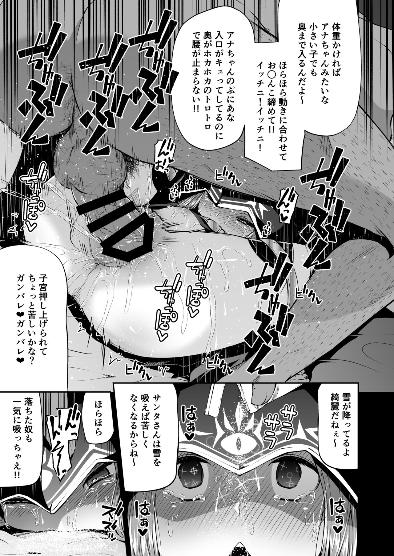 Koraku 8 page 6 full