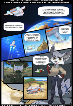 The Last Star Knight l Последний из звездных рыцарей