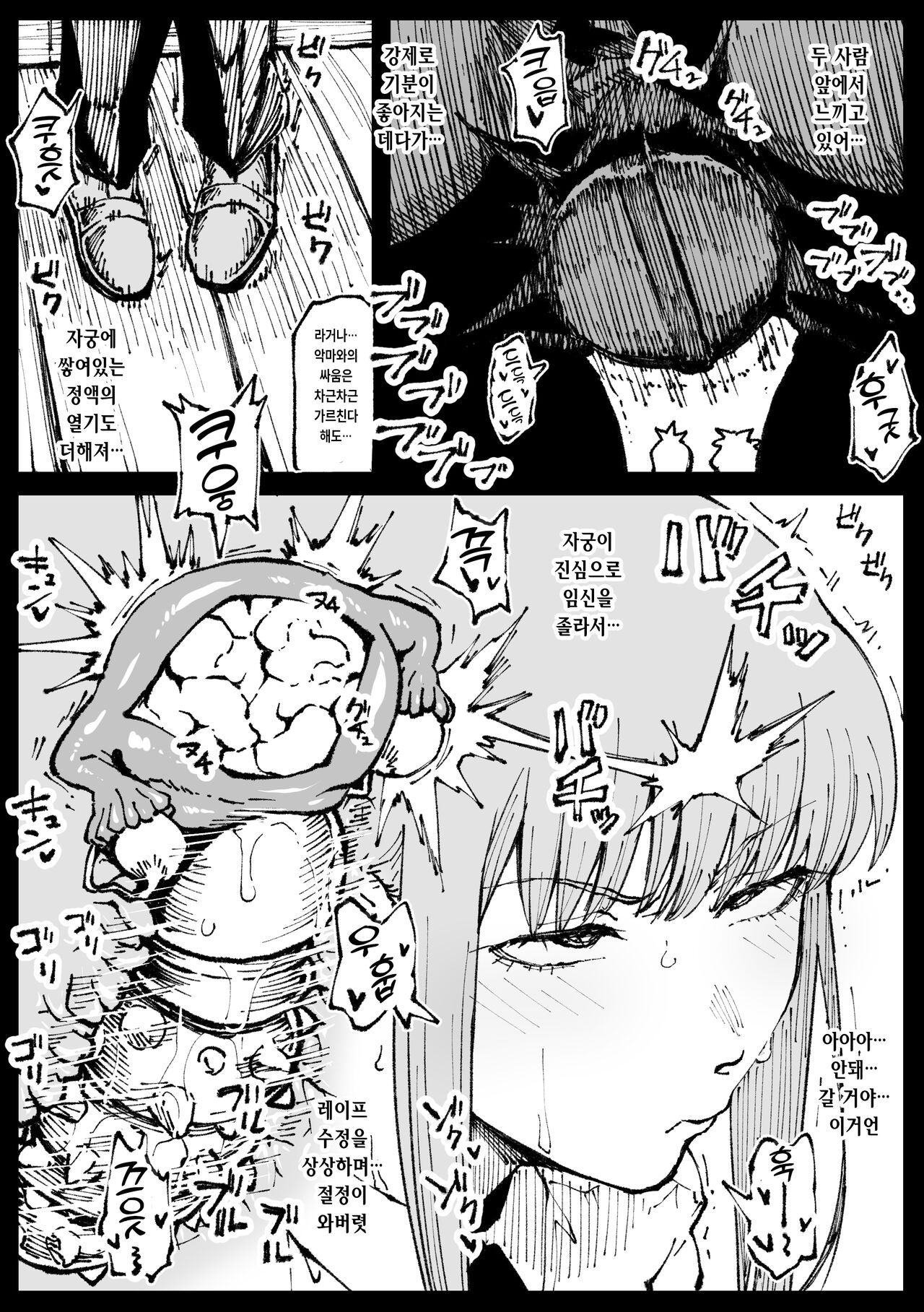 Shinumade Issho ni Tanoshimou | 죽을 때까지 함께 즐기자 page 11 full