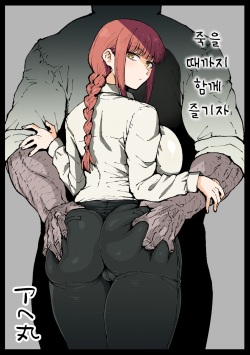 Shinumade Issho ni Tanoshimou | 죽을 때까지 함께 즐기자