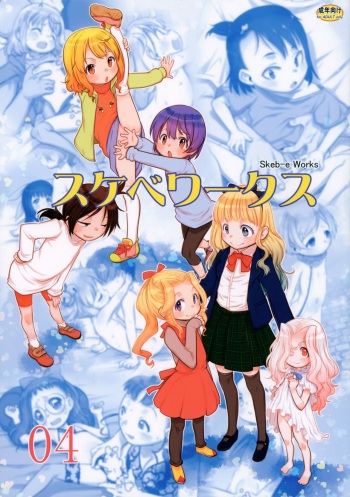 (C102) [P.A.Project (Teruki Kuma)] Skeb-e Works 04 (Various) cover