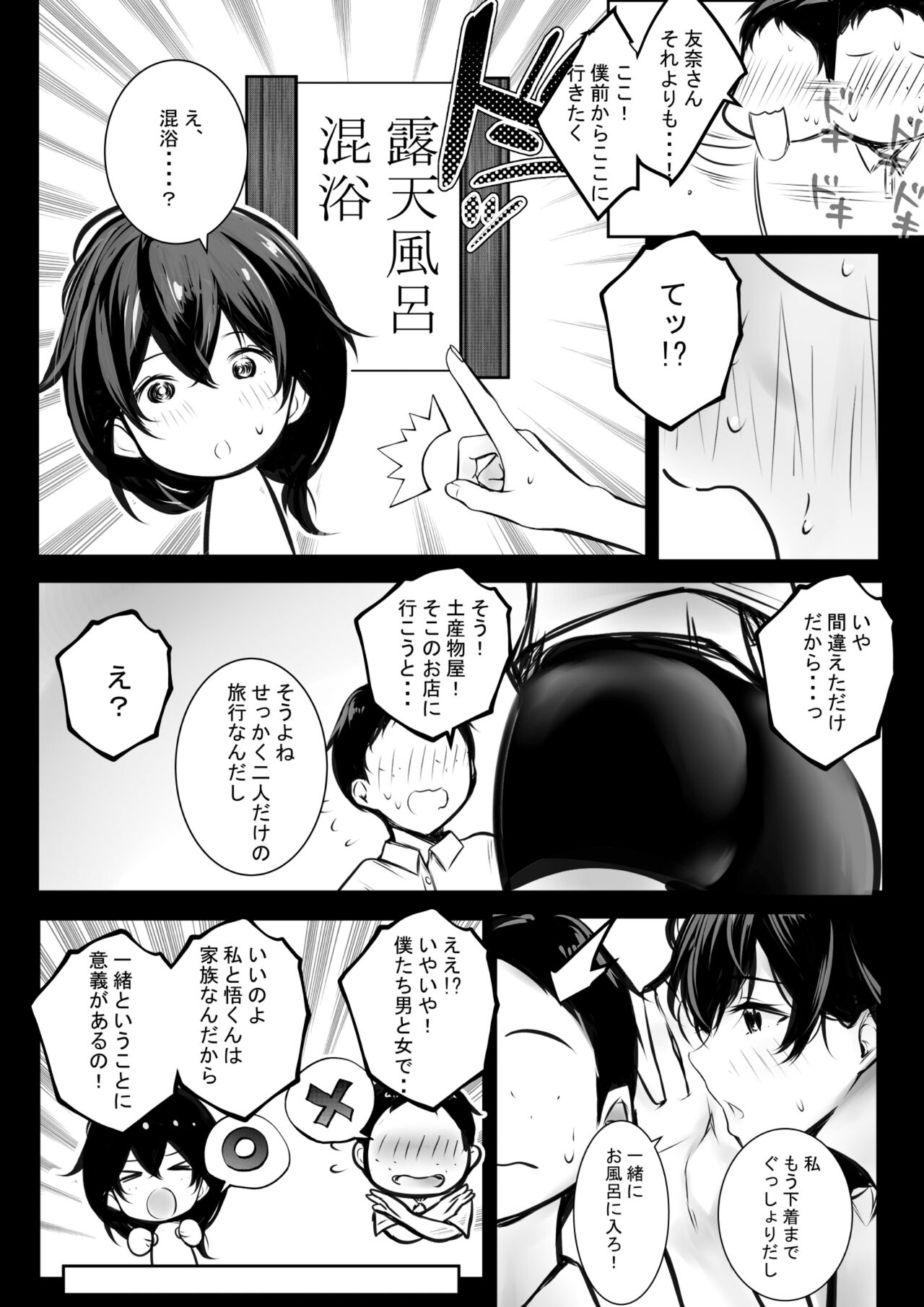 Boku ga Saki ni Suki datta Gibo ga Yarichin no Charao-tachi ni Tanetsuke Sareru Natsu 2 page 7 full