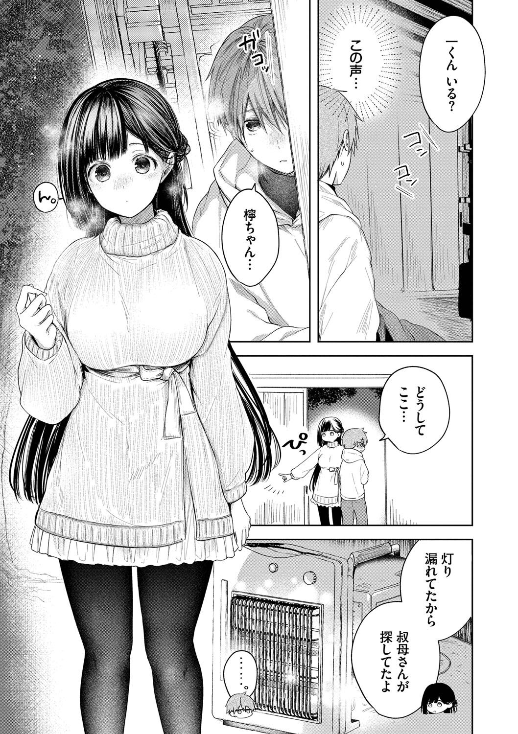 Ii mo Amai mo Kimi to Dake. page 6 full
