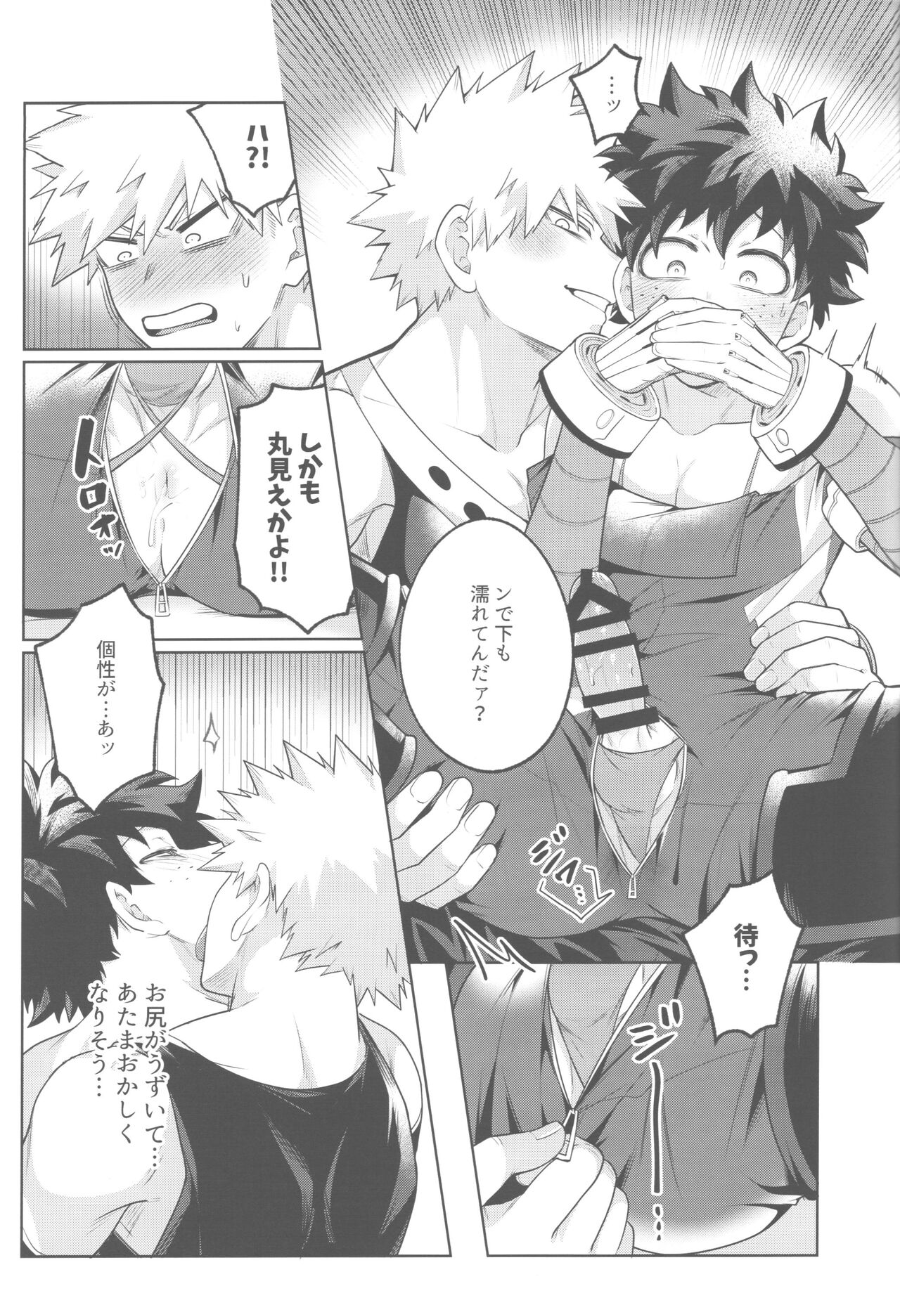 Hirosu nuidara maikuro bikini page 11 full