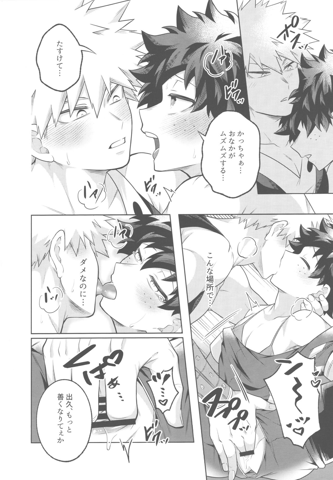 Hirosu nuidara maikuro bikini page 12 full