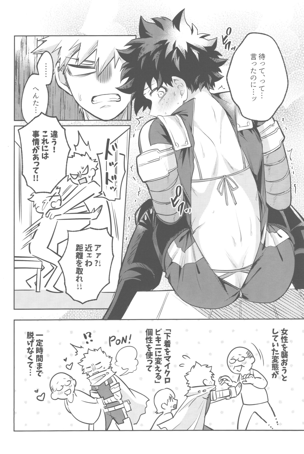Hirosu nuidara maikuro bikini page 4 full
