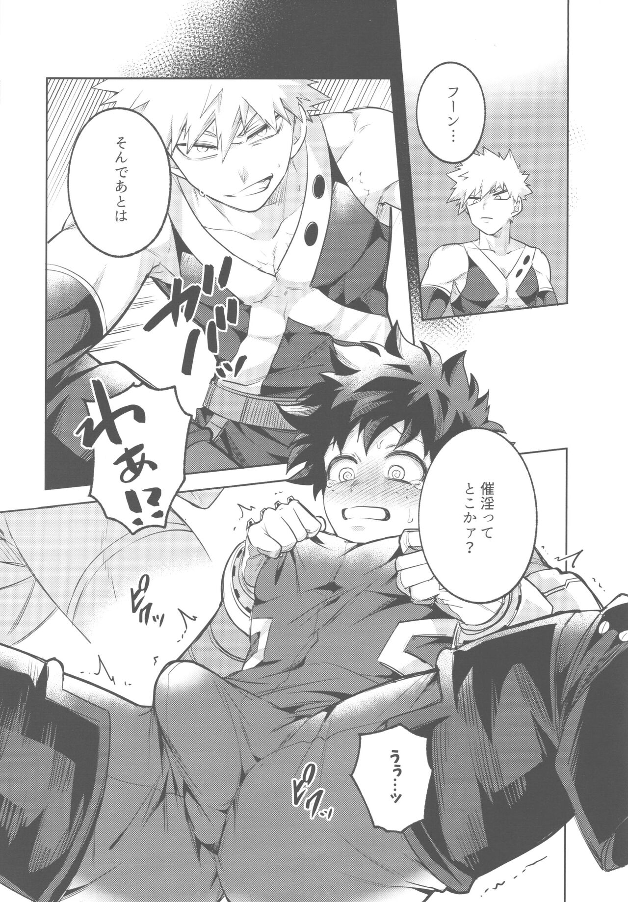 Hirosu nuidara maikuro bikini page 5 full