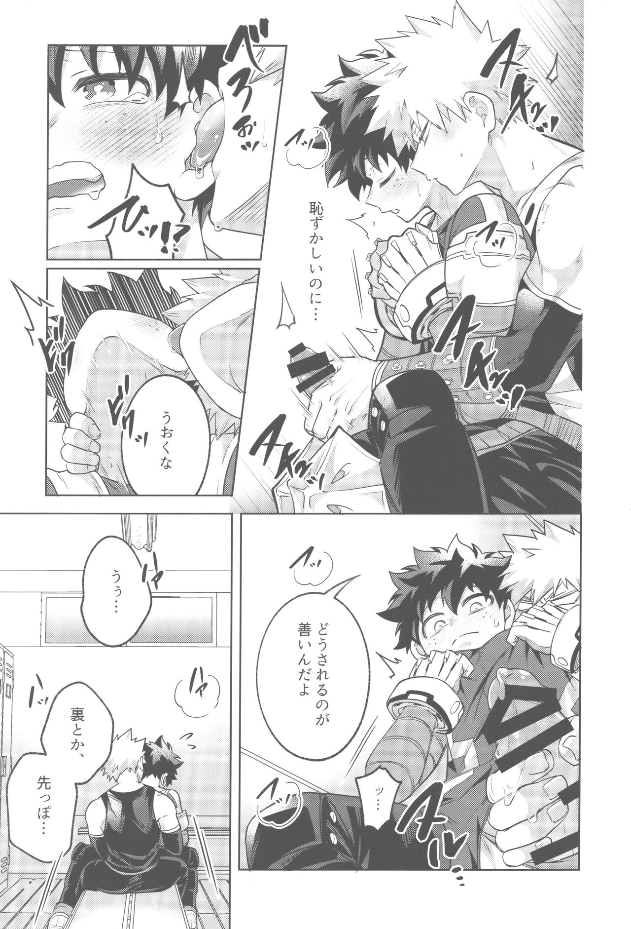 Hirosu nuidara maikuro bikini page 7 full
