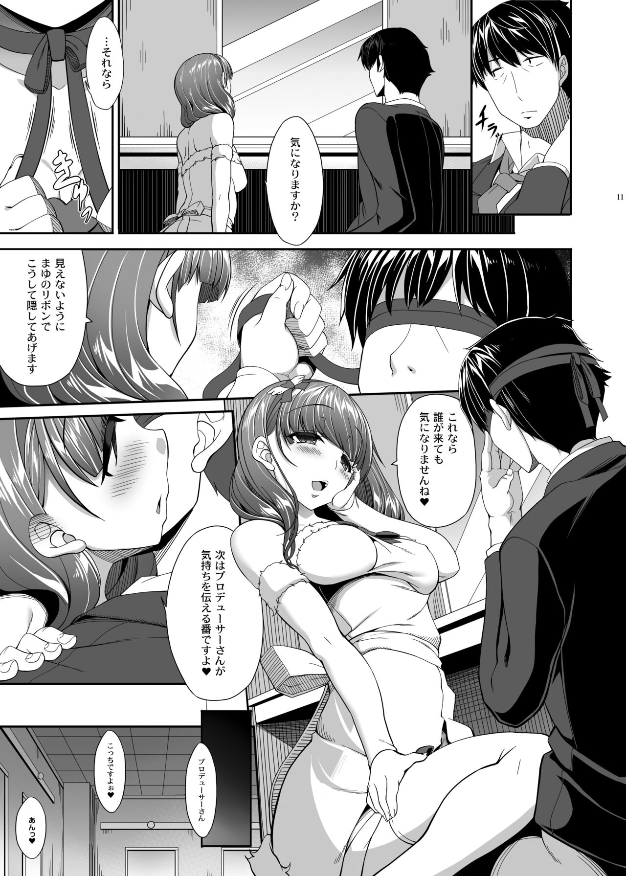 Room of a secret for us page 10 full
