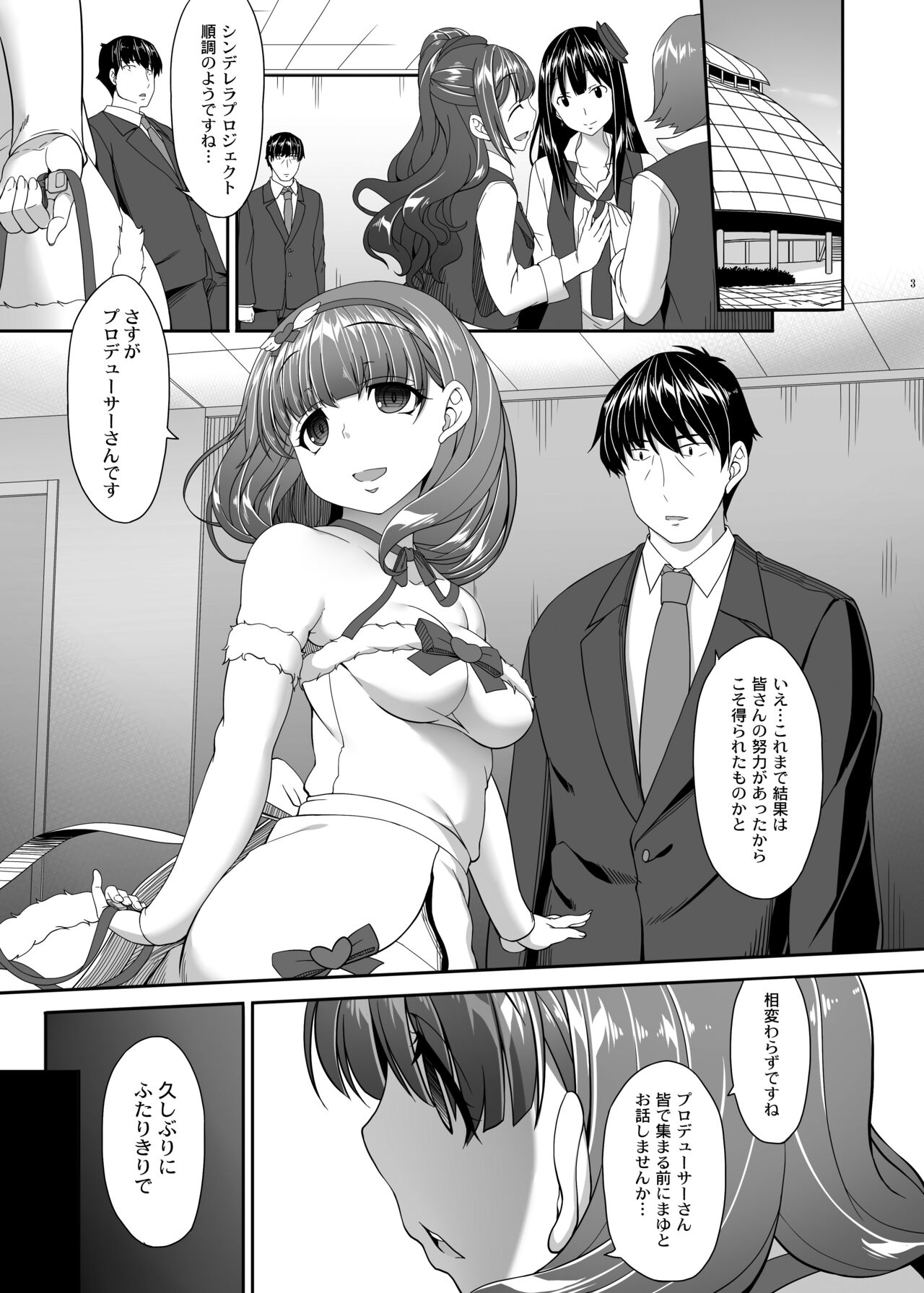 Room of a secret for us page 2 full