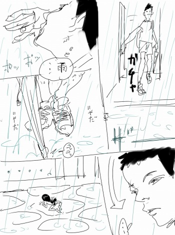 [Perokisu] Chuyu-chan Manga. cover