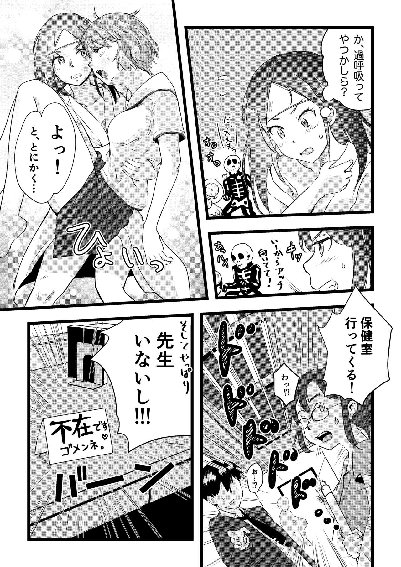 Shitanaga-chan to Kanbotsu-chan no Muishiki Yuri Ecchi page 11 full