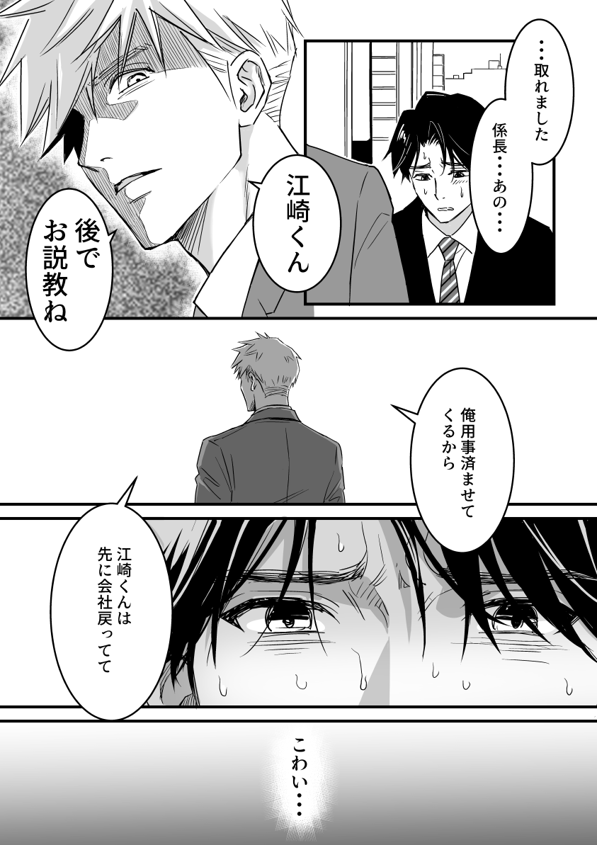 Heaven Cums to Those Who Wait - The One Where He Plays With Sex Toys for Men page 11 full