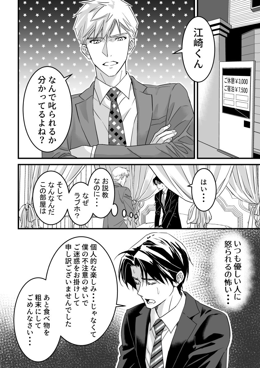 Heaven Cums to Those Who Wait - The One Where He Plays With Sex Toys for Men page 12 full