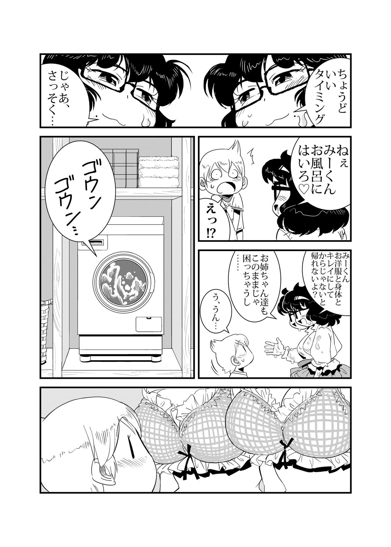 TWIN Angel page 10 full