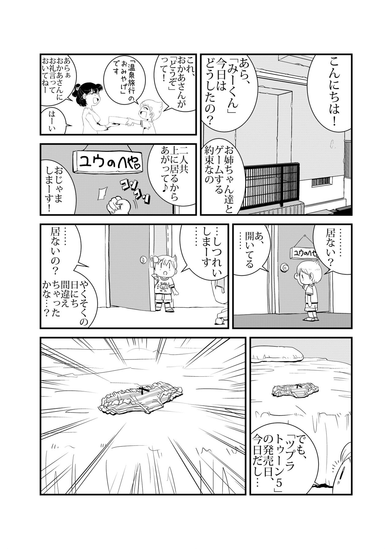 TWIN Angel page 4 full