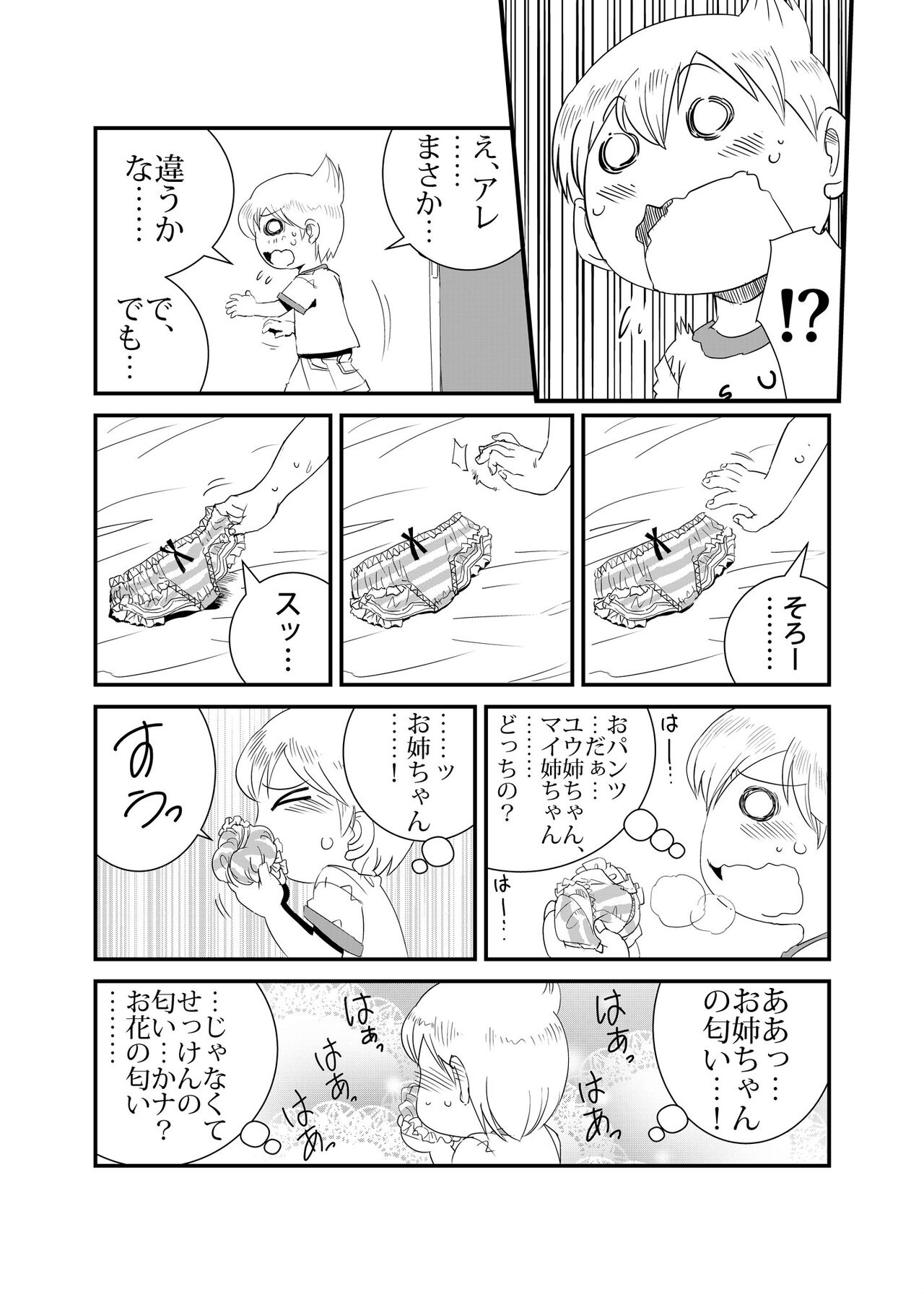 TWIN Angel page 5 full