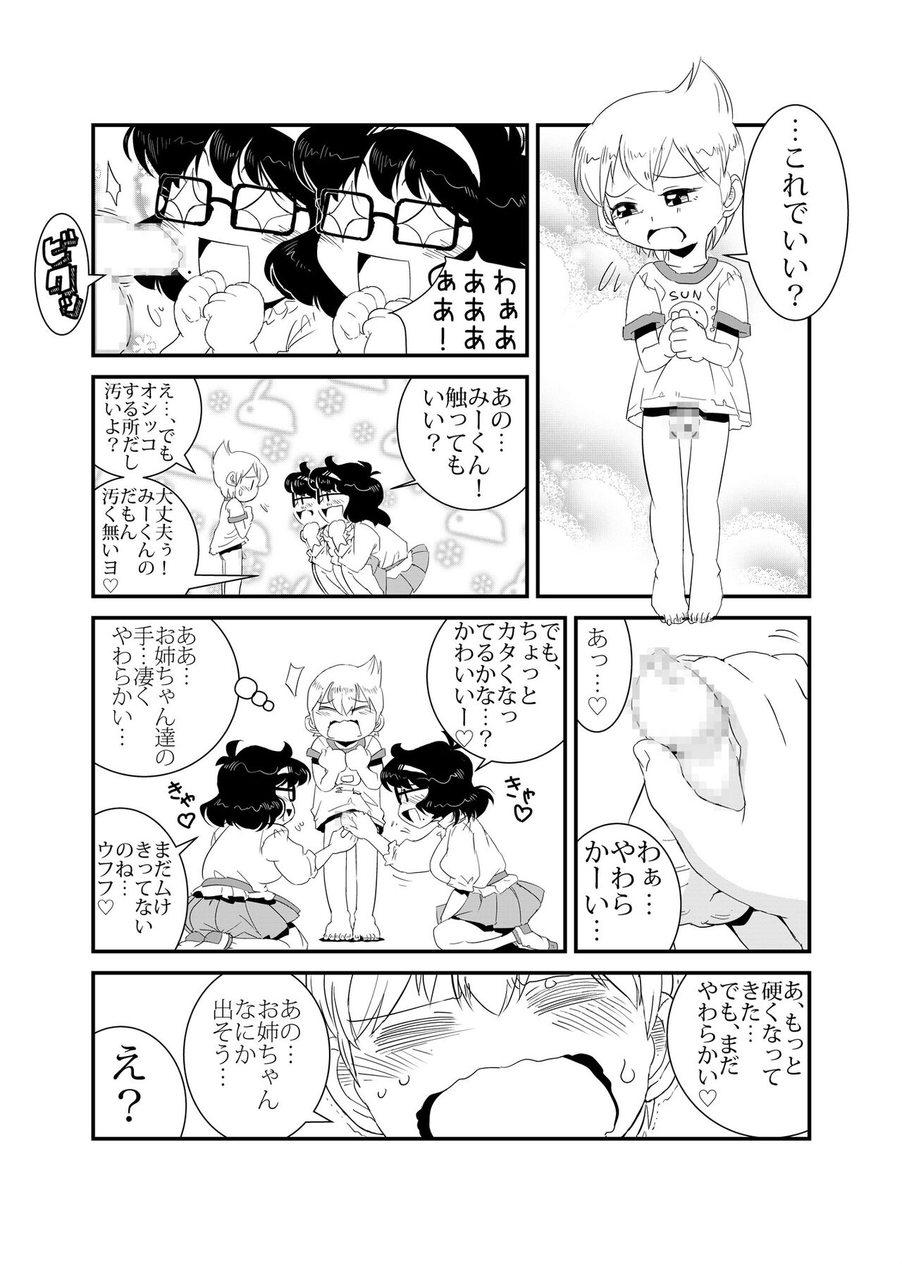 TWIN Angel page 8 full