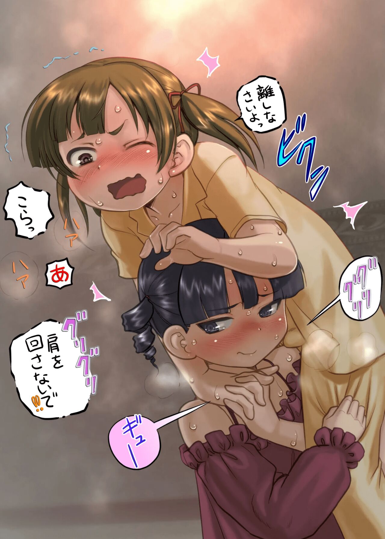 Mitsudomoe page 8 full