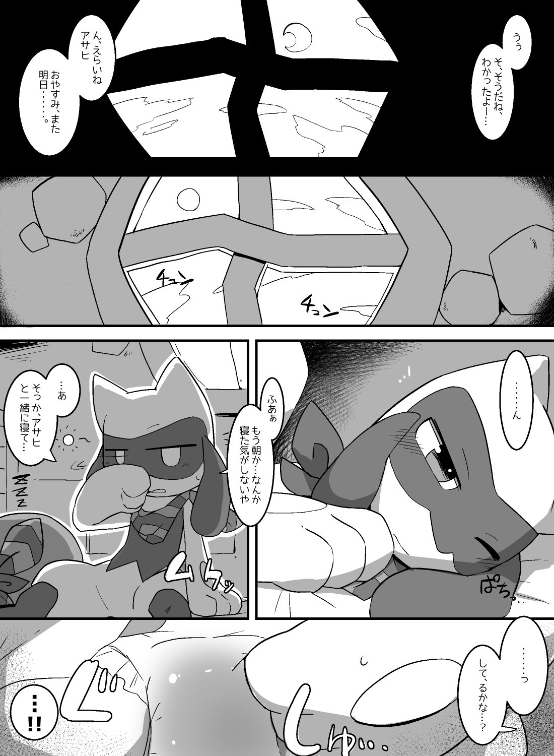 Darkness at dawn page 11 full