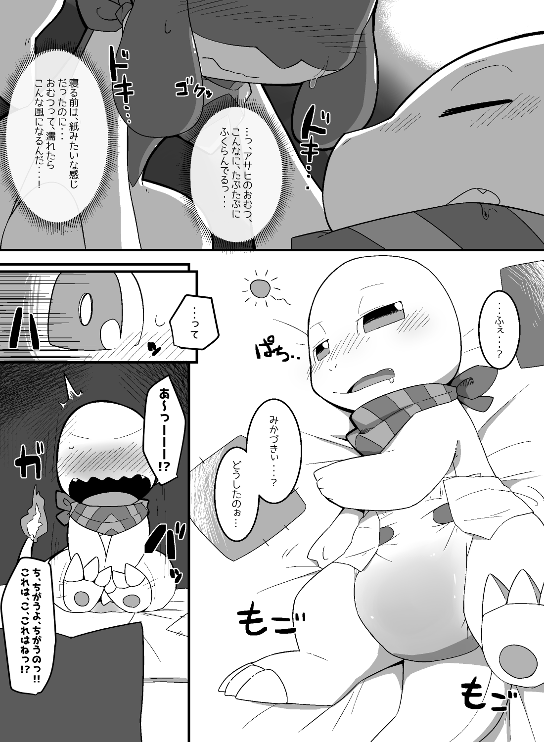 Darkness at dawn page 12 full