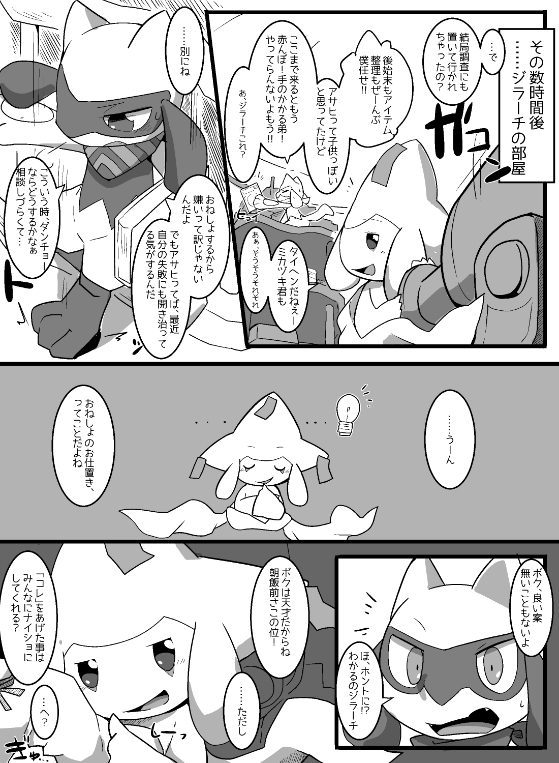 Darkness at dawn page 5 full