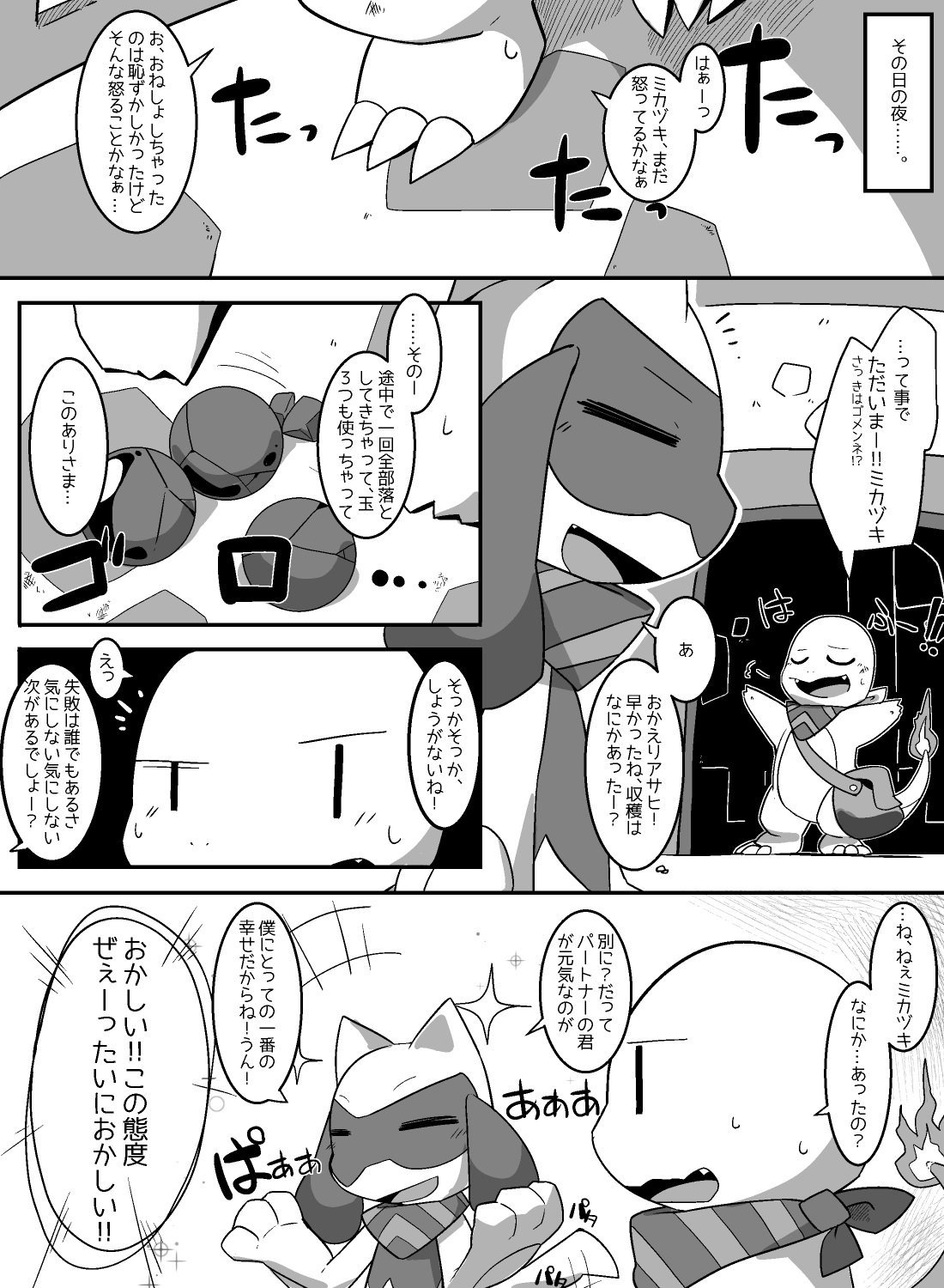 Darkness at dawn page 6 full