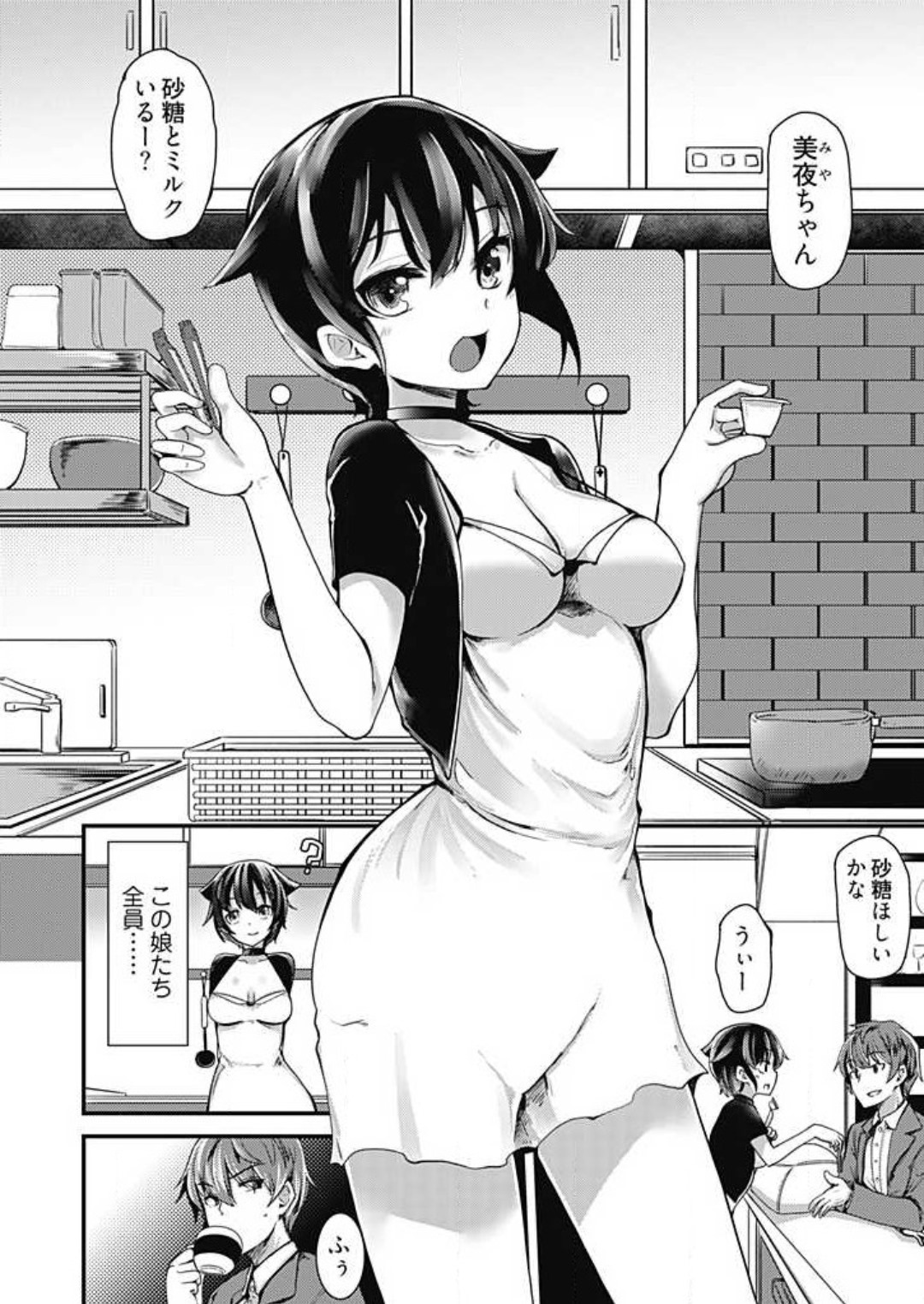 Shimai to Nanijin Dekiru ka na? 1-10 page 5 full